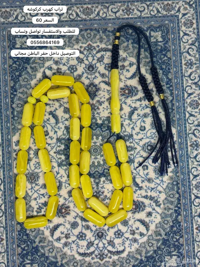 مسابيح عروض 16