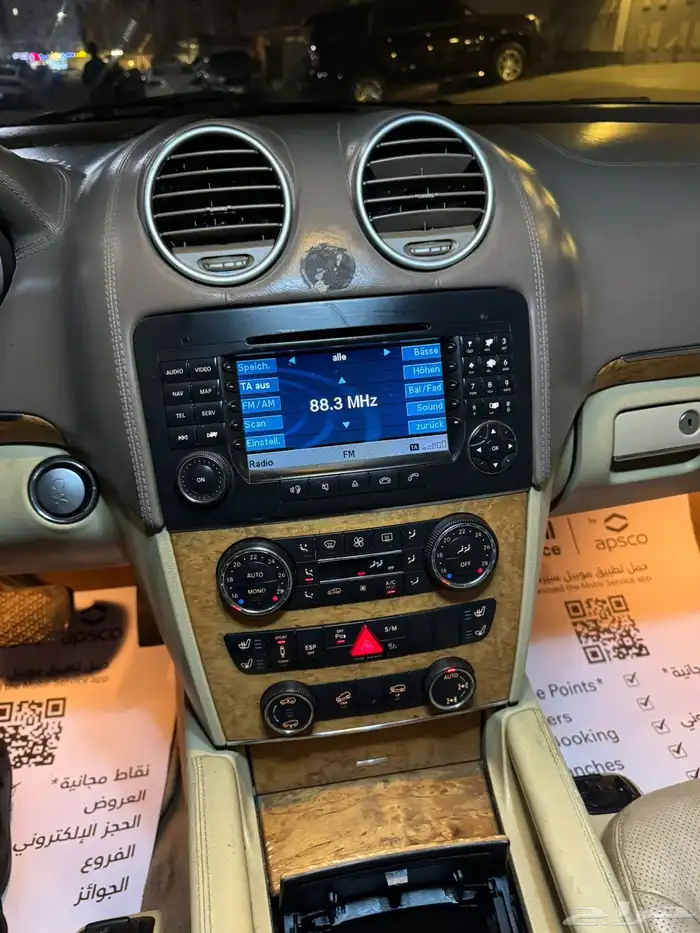 للبيع مرسيدس GL500 موديل 2007 16