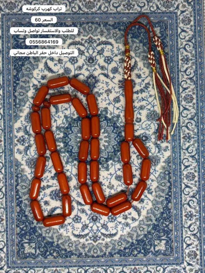 مسابيح عروض 20