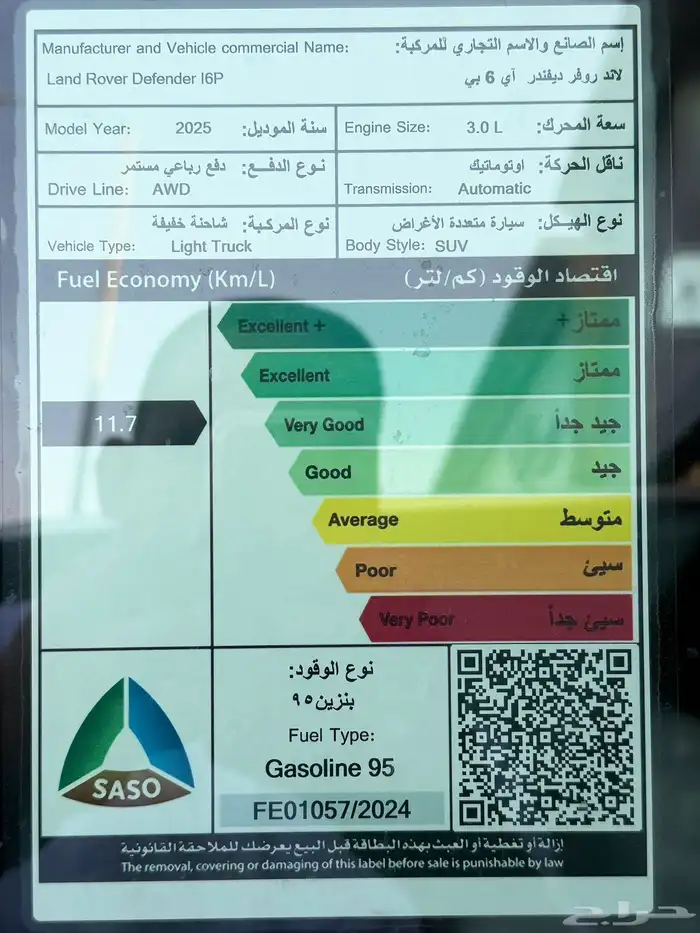 ديفندر HSE الناغي6 سلندر بنزين 2025 اسود اف وايت رمادي جملي 32
