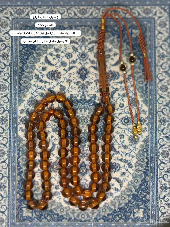 مسابيح عروض 1