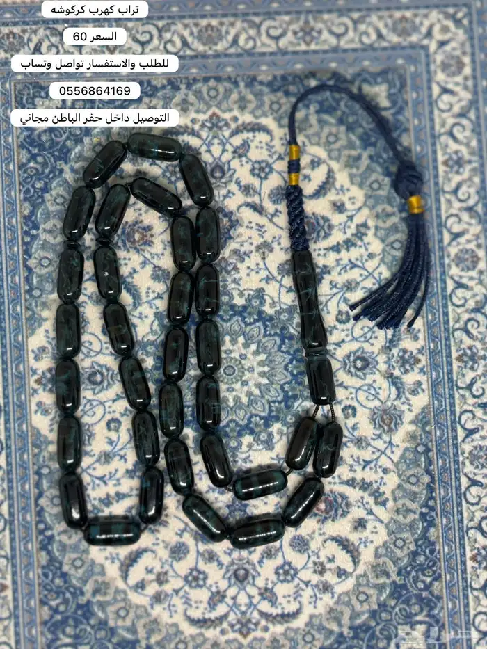 مسابيح عروض 18