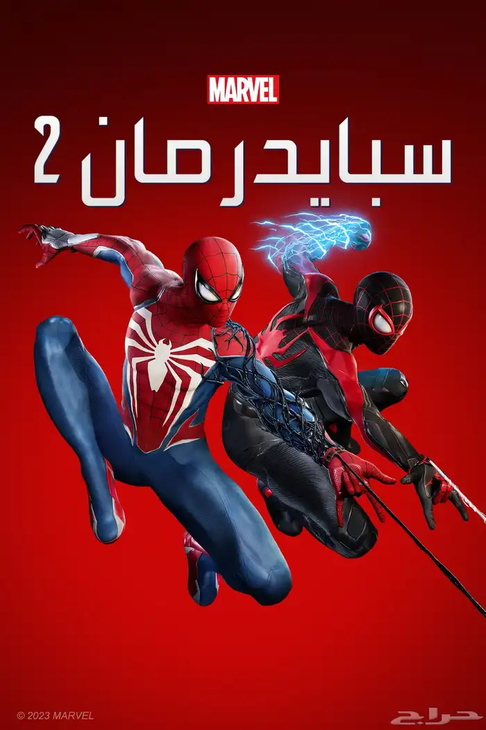 حساب ألعاب سوني 2