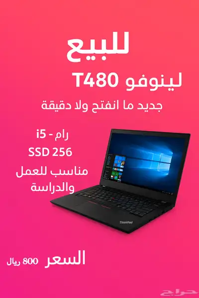 جهاز لاب توب للبيع 0