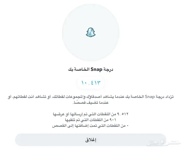 سناب شات 10K 1