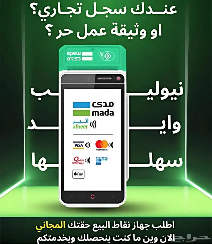 اشتراك شهري يبدأ من 55 ريال واقل رسوم علي مدي 1