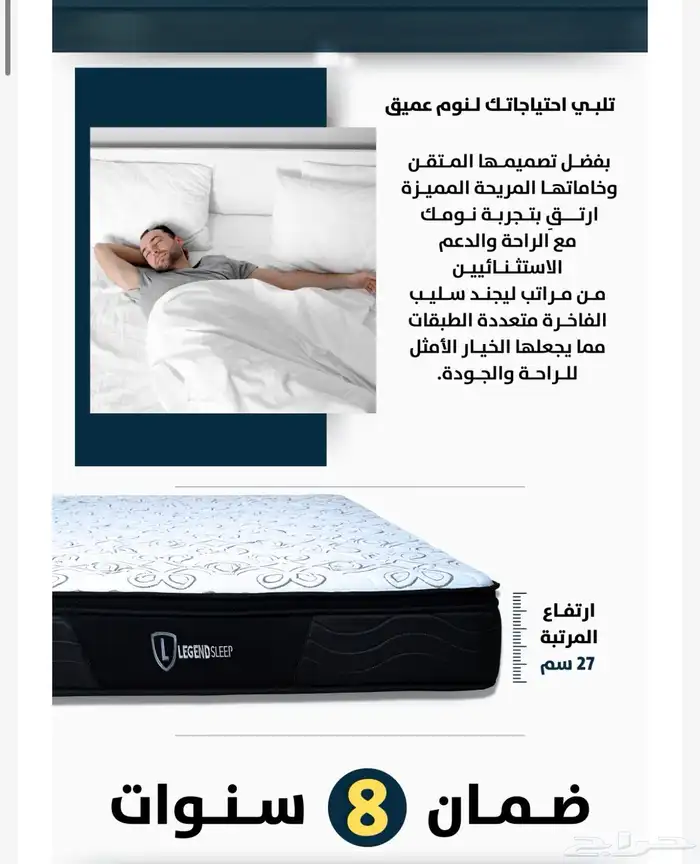 مرتبة سرير 2