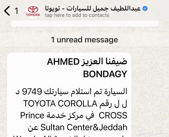 تويوتا كروس كورولا 2024 بودي وصيانة وكالة 23