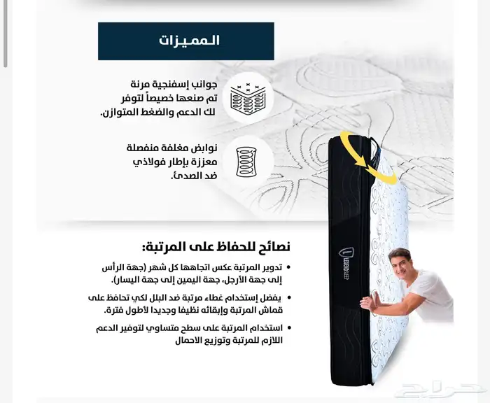 مرتبة سرير 4