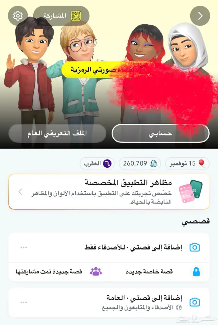 حساب سناب نقاط ستريك متابعين 0