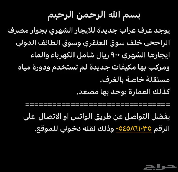 غرف عزاب جديدة للإيجار 2