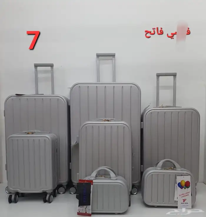 طقم شنط سفر طقم دبش عرايس 17