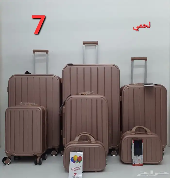 طقم شنط سفر طقم دبش عرايس 13