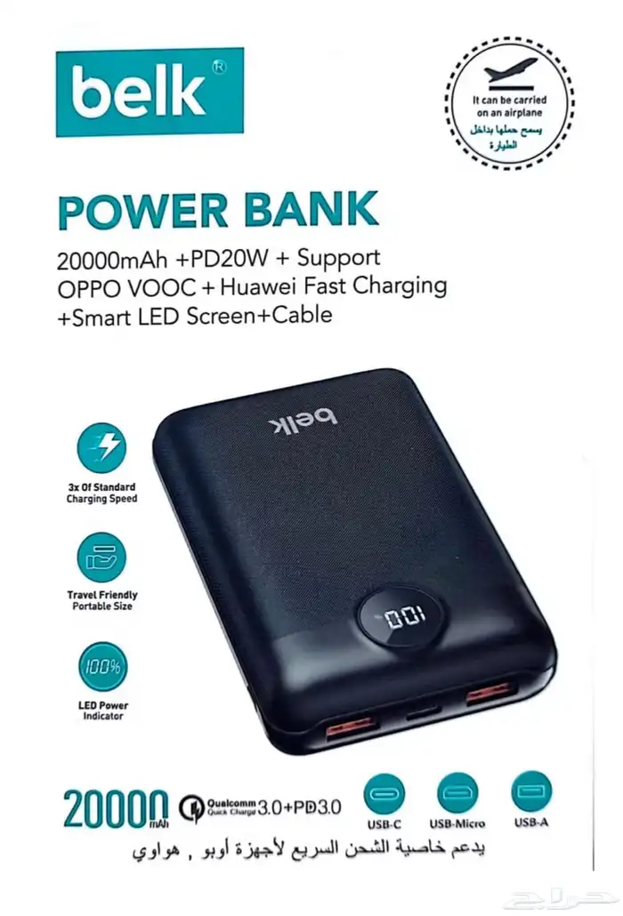 شاحن متنقل 20ملي امبير شركة (بيلك) 0