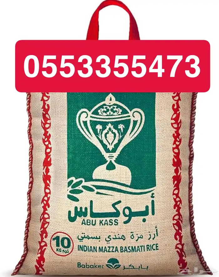 رز ابو كاس 0