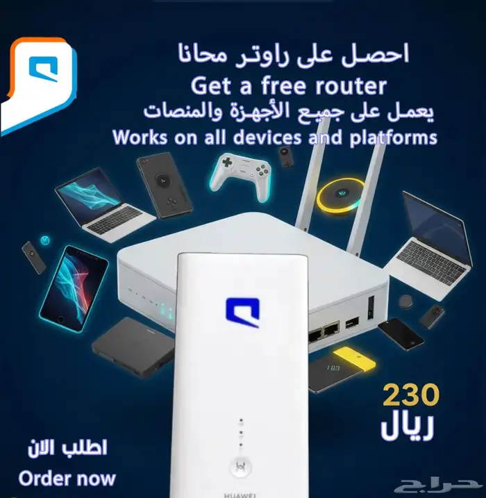 انترنت موبيلي 1