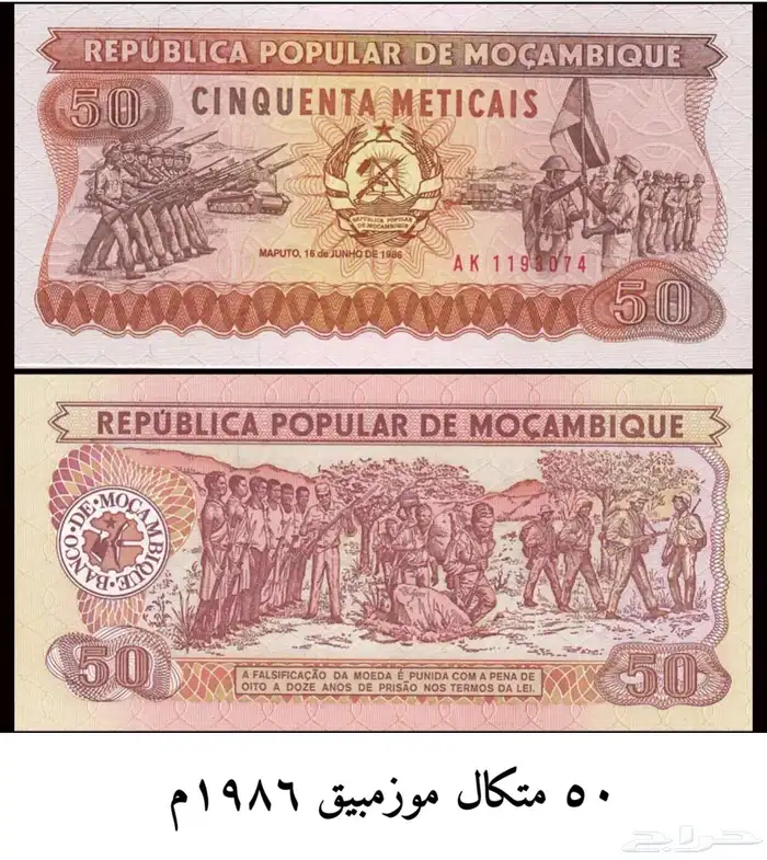 عملات اجنبية 10