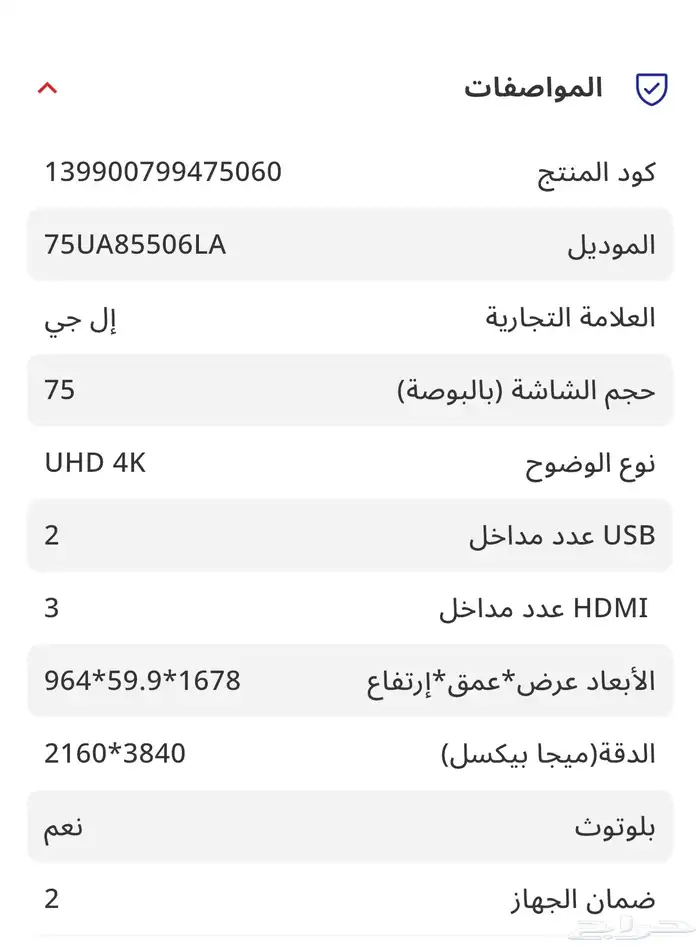 شاشة LG جديدة 75 بوصة 4K مع ريموت ذكي اصدار 2025 3