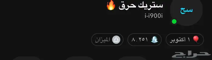 حساب سناب 8 الف نقطه 0