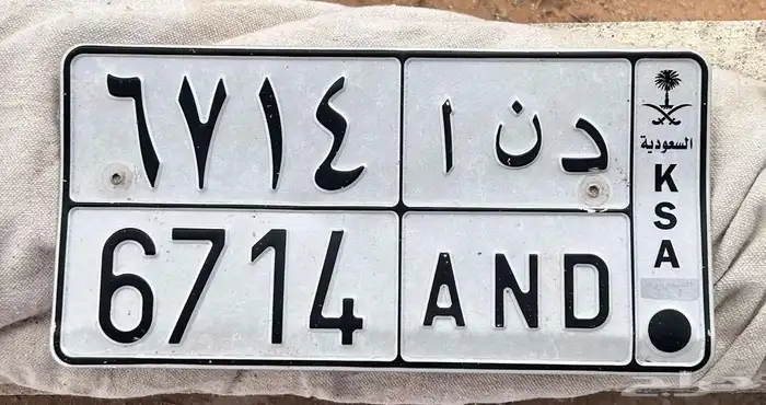 للبيع لوحة د ن ا دنا دنى 0