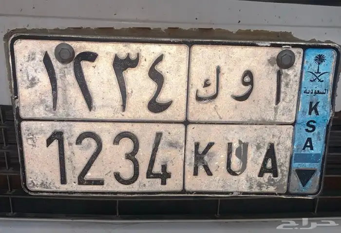 لوحة سيارة مميزه تسلسل 2