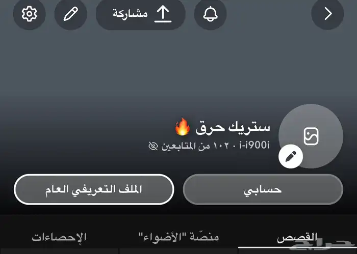 حساب سناب للبيع 16250 الف نقطه اليوزر i-i900i المتابعين 102 1