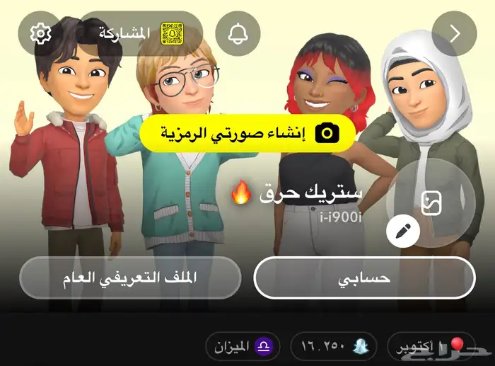 حساب سناب للبيع 16250 الف نقطه اليوزر i-i900i المتابعين 102 0