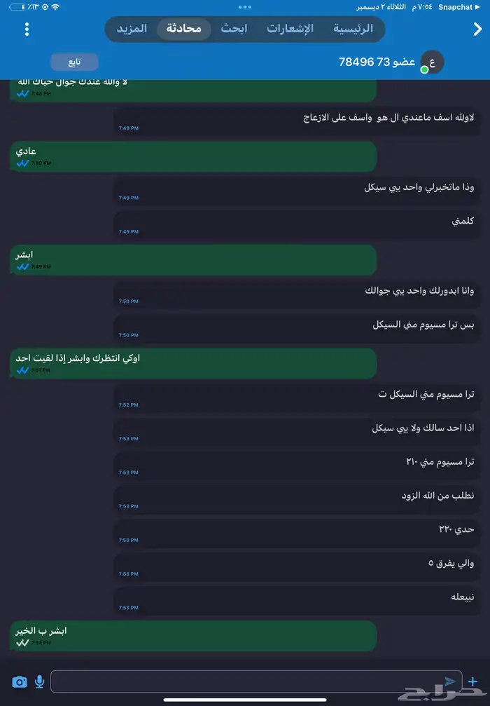 شقراء حي الرحبة 0