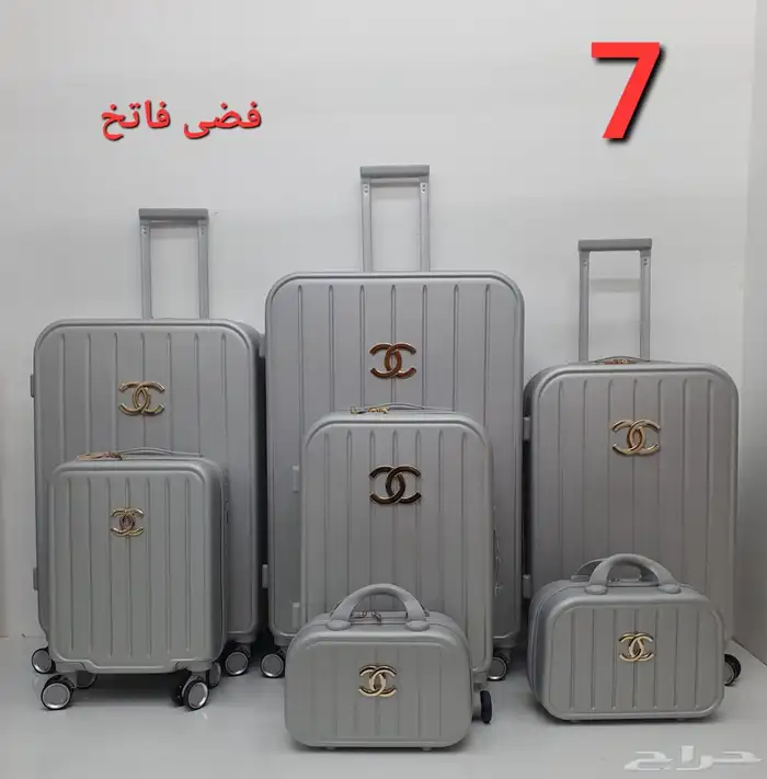 طقم شنط سفر طقم دبش عرايس 27