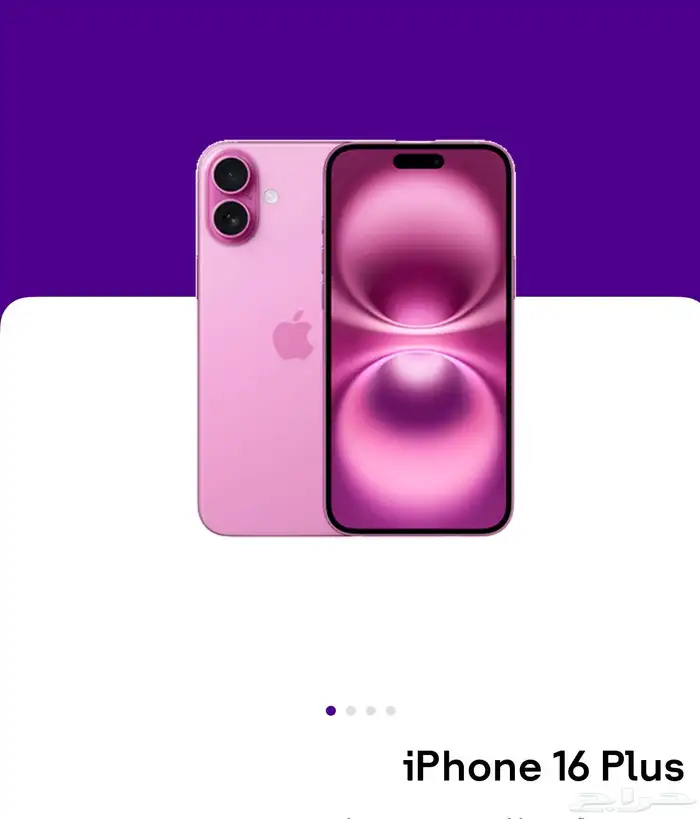 iPhone 16 plus وردي 256 جيجا 0