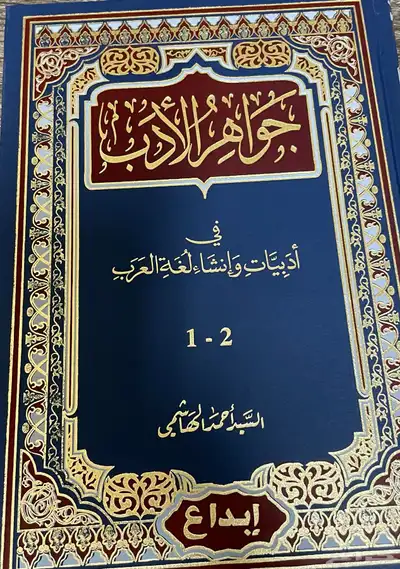 متوفر لدينا كتب عن الادب وبأسعار مناسبة index