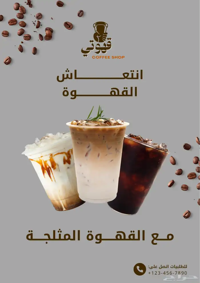 تصميم بوستر سوشال ميديا اعلانات 8