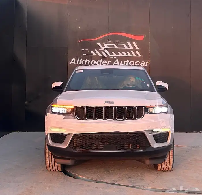 جيب جراند شيروكي لاريدو 2025 لدى شركة عبدالمجيد الخضر 1