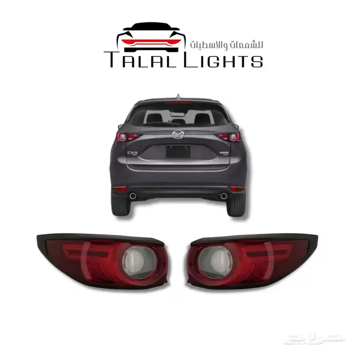 اسطبات مازدا CX5 موديل 2017-2022 0