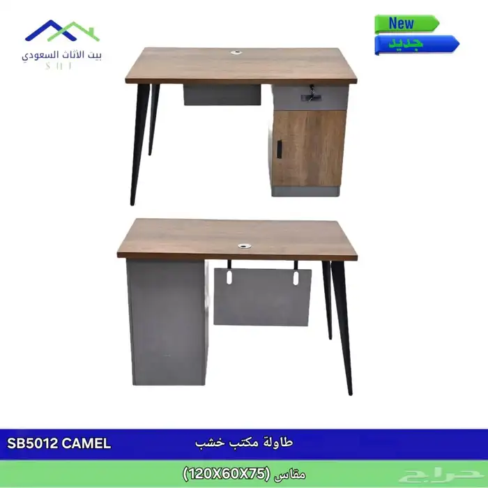 مكاتب إدارية أطقم كامل و مكاتب حق غرفة مدير و جديد كراسي 24