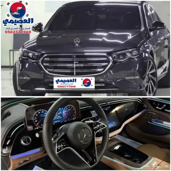 للاستيراد من كوريا _ مرسيدس E300 _2025 0