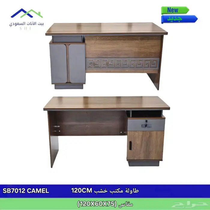 مكاتب إدارية أطقم كامل و مكاتب حق غرفة مدير و جديد كراسي 23