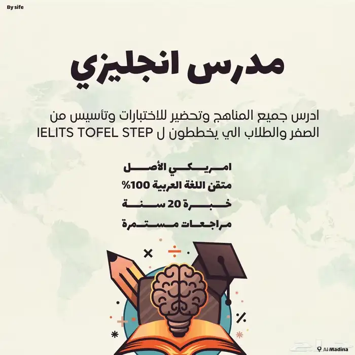 مدرس انجليزي 0