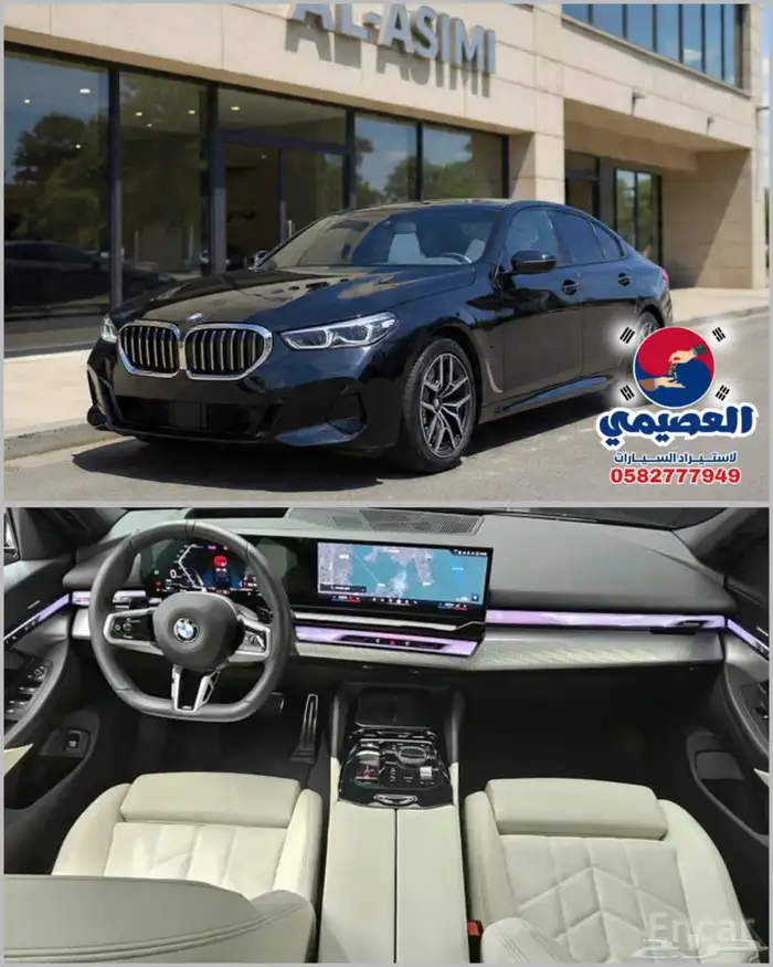 للاستيراد من كوريا _ BMW 520i MKIT _ 2025 0