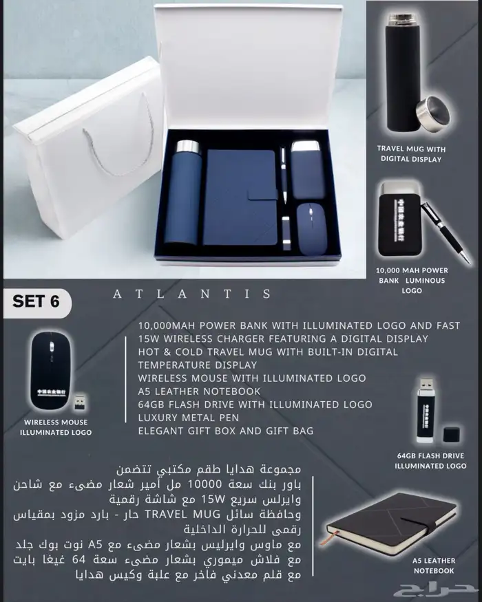 هدايا دعائية 3