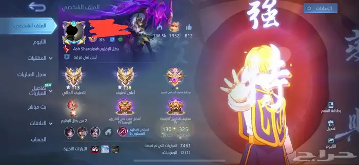 حساب موبايل ليجند 330 سكن 4