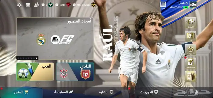 حساب فيفا موبايل 0