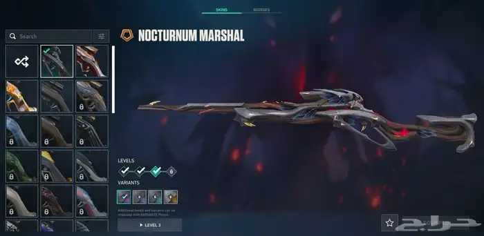 حساب فالورانت ملغم سكنات 17