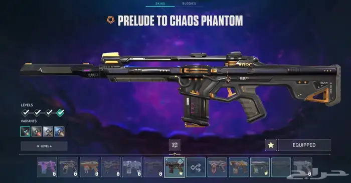 حساب فالورانت ملغم سكنات 5