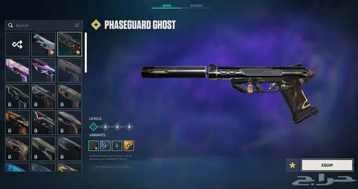 حساب فالورانت ملغم سكنات 15