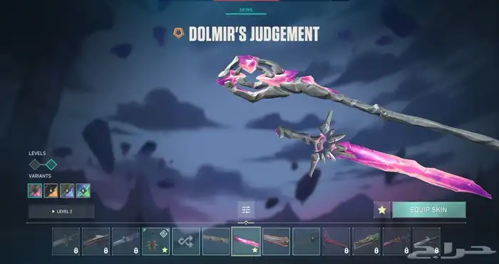 حساب فالورانت ملغم سكنات 8