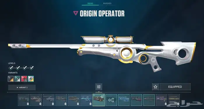 حساب فالورانت ملغم سكنات 9