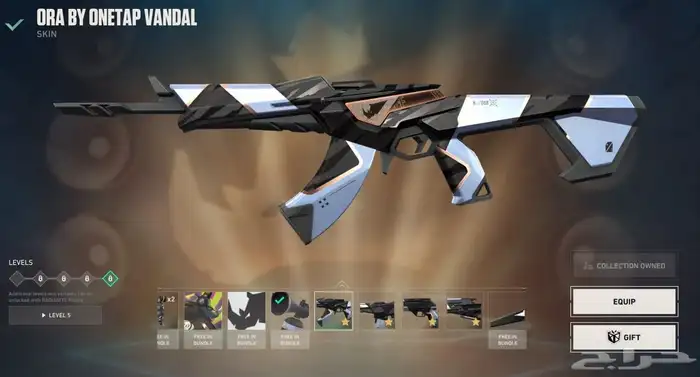 حساب فالورانت ملغم سكنات 0