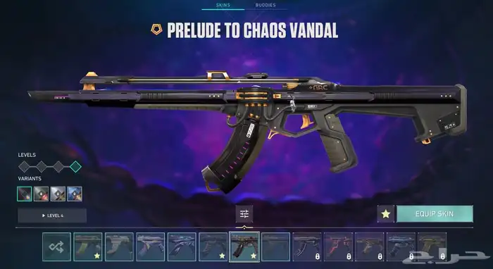 حساب فالورانت ملغم سكنات 2