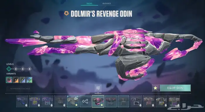 حساب فالورانت ملغم سكنات 12